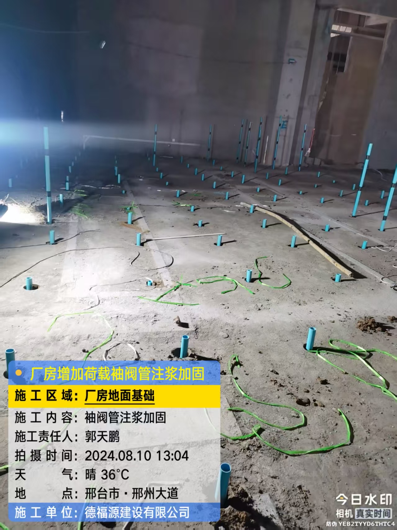 东海袖阀管注浆施工